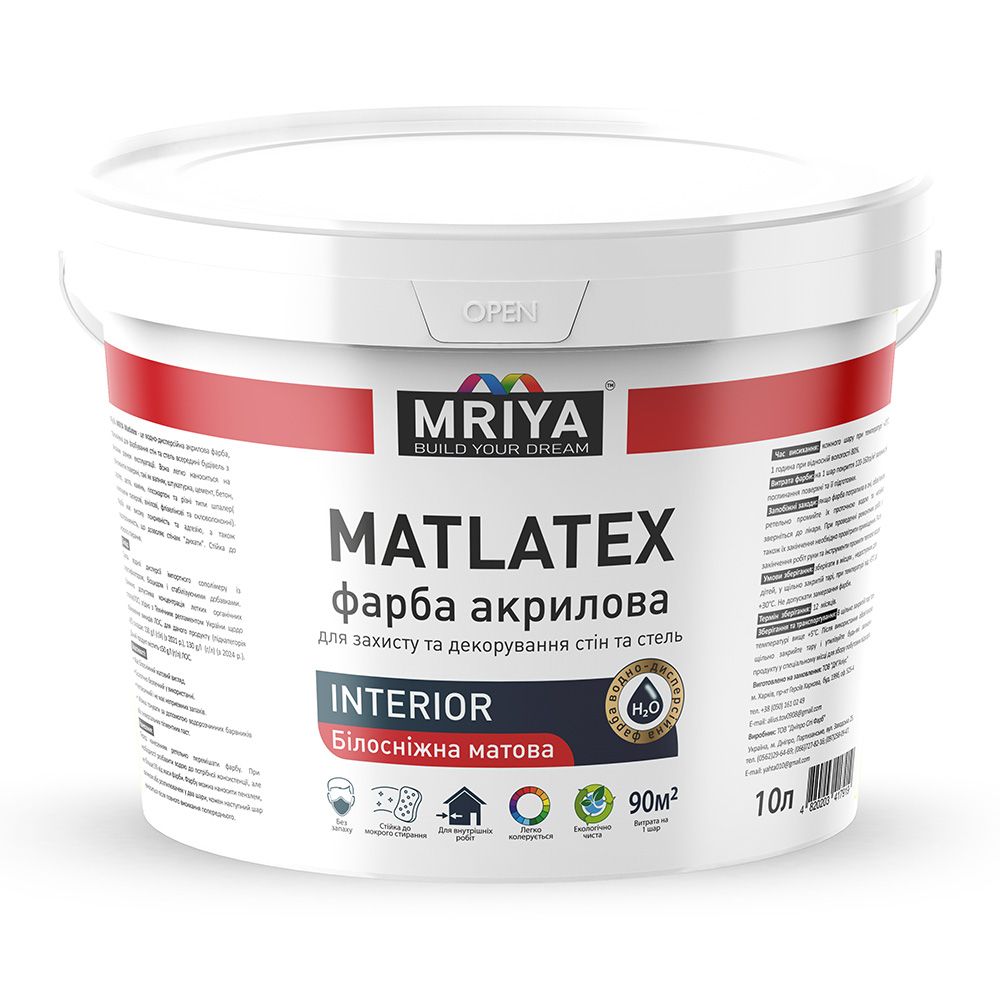 Фарба акрилова Біла матова 10 л 12.6 кг інтер'єрна стійка до миття MATTLATEX ТМ MRIYA